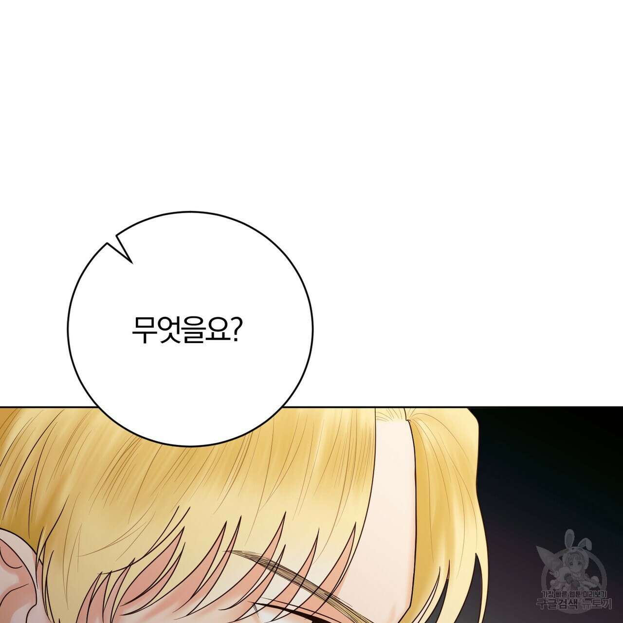 두 남편과의 결혼계약 14화 24
