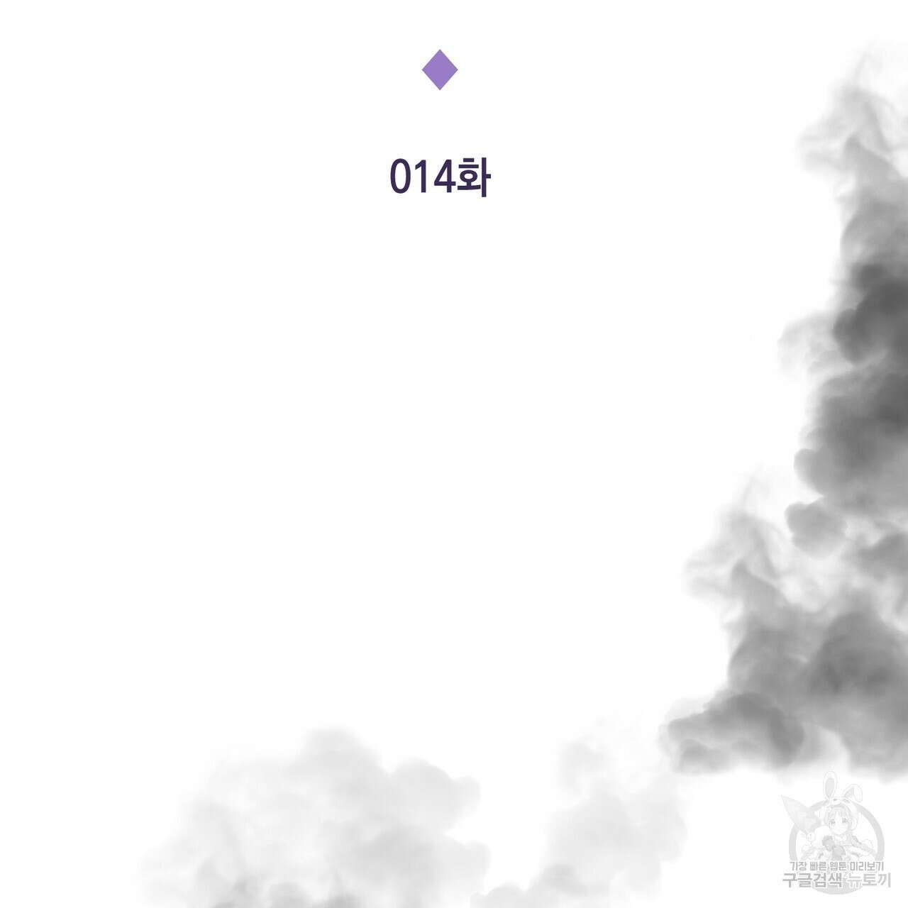 두 남편과의 결혼계약 14화 31