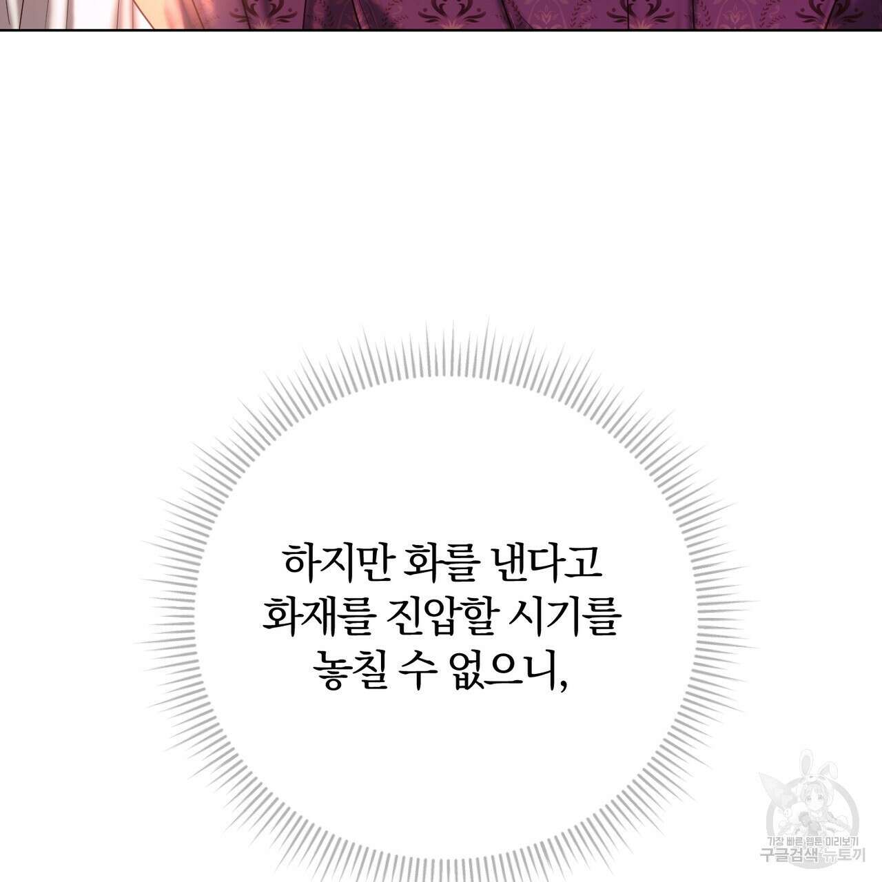 두 남편과의 결혼계약 14화 37