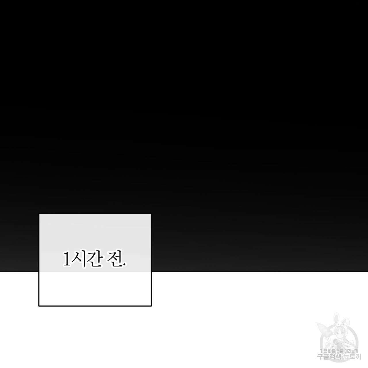 두 남편과의 결혼계약 34화 14