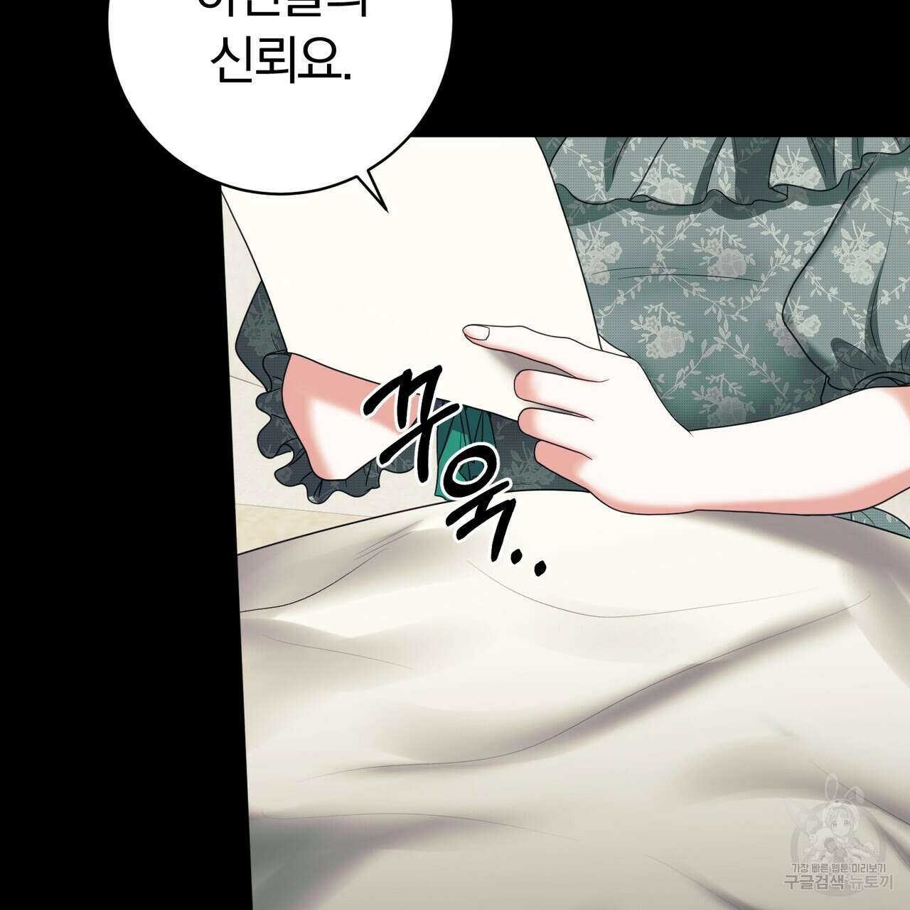 두 남편과의 결혼계약 34화 19