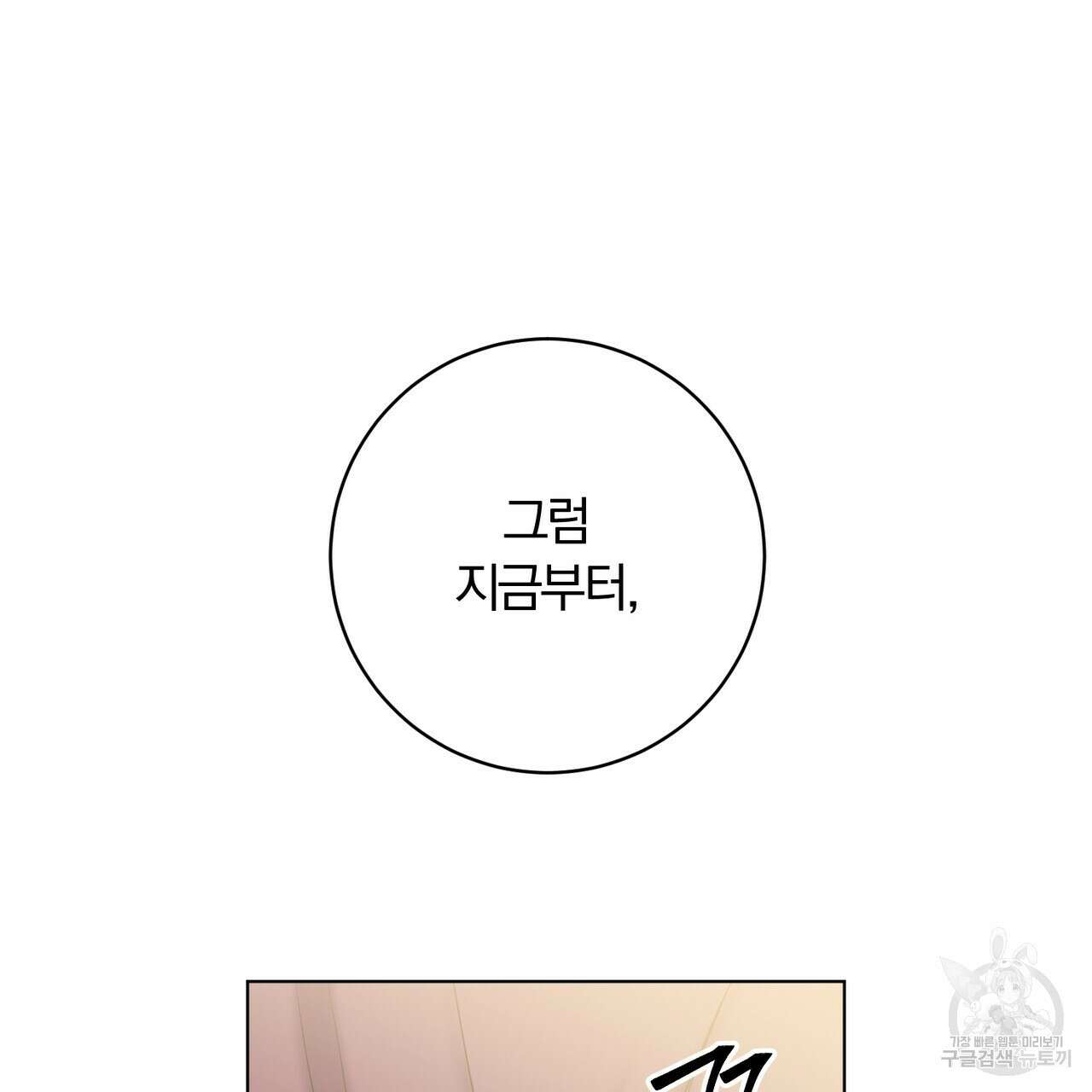 두 남편과의 결혼계약 34화 26