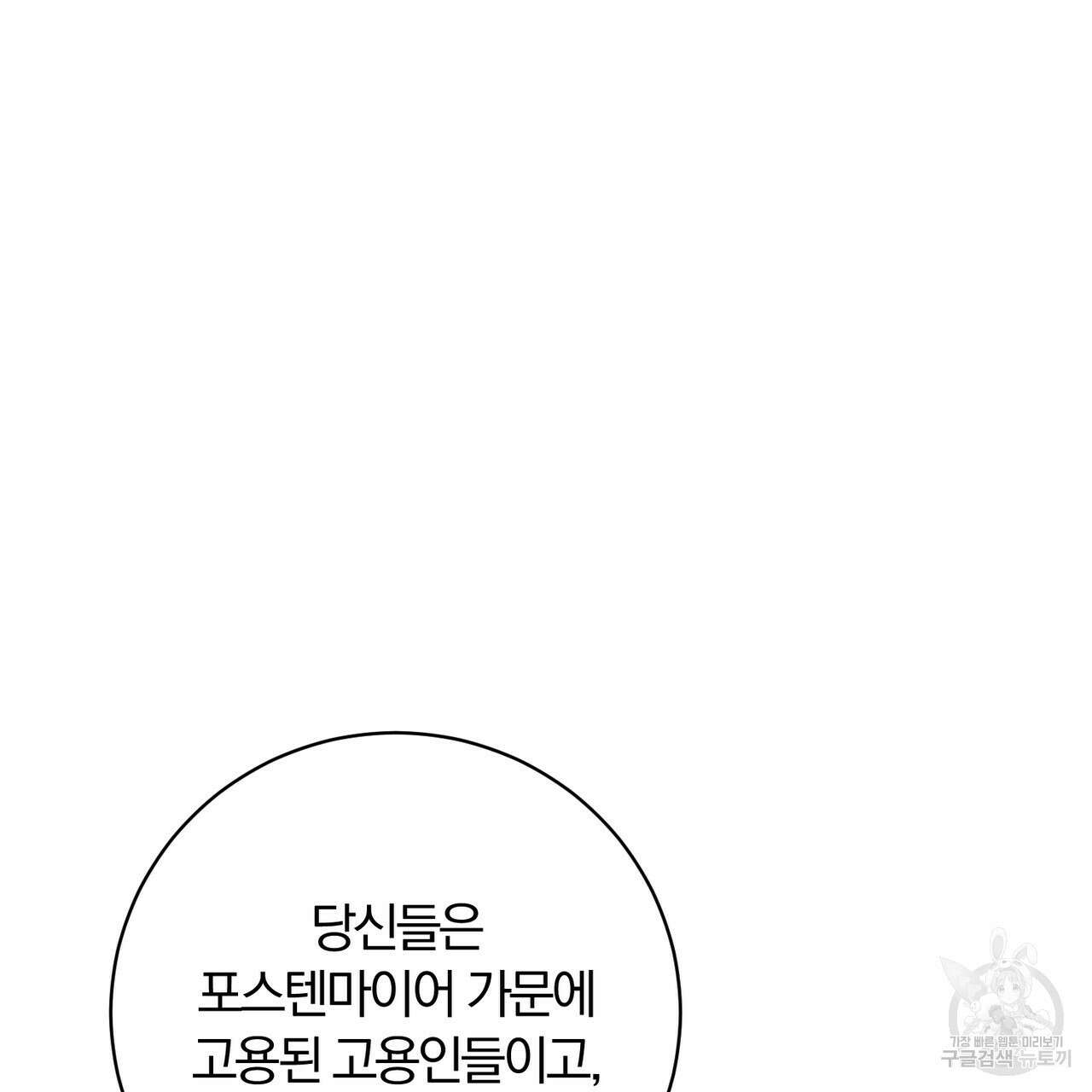 두 남편과의 결혼계약 34화 31