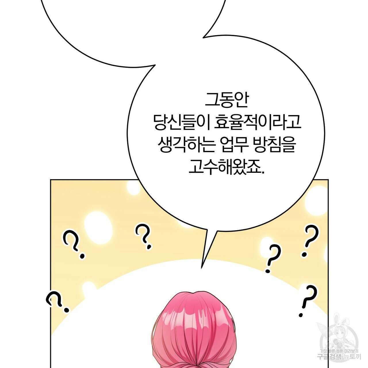 두 남편과의 결혼계약 34화 32