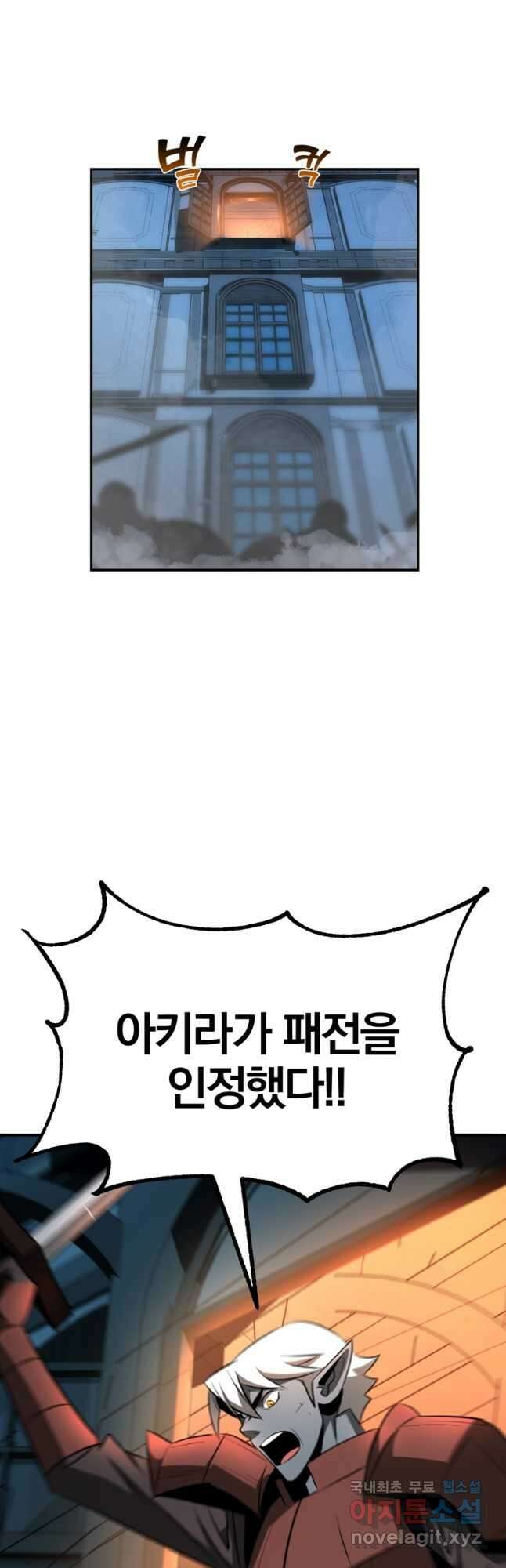 The Bartz : 바츠해방 전쟁 57화 3