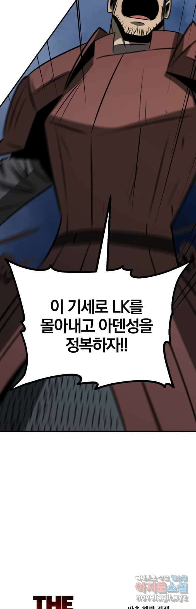 The Bartz : 바츠해방 전쟁 57화 8