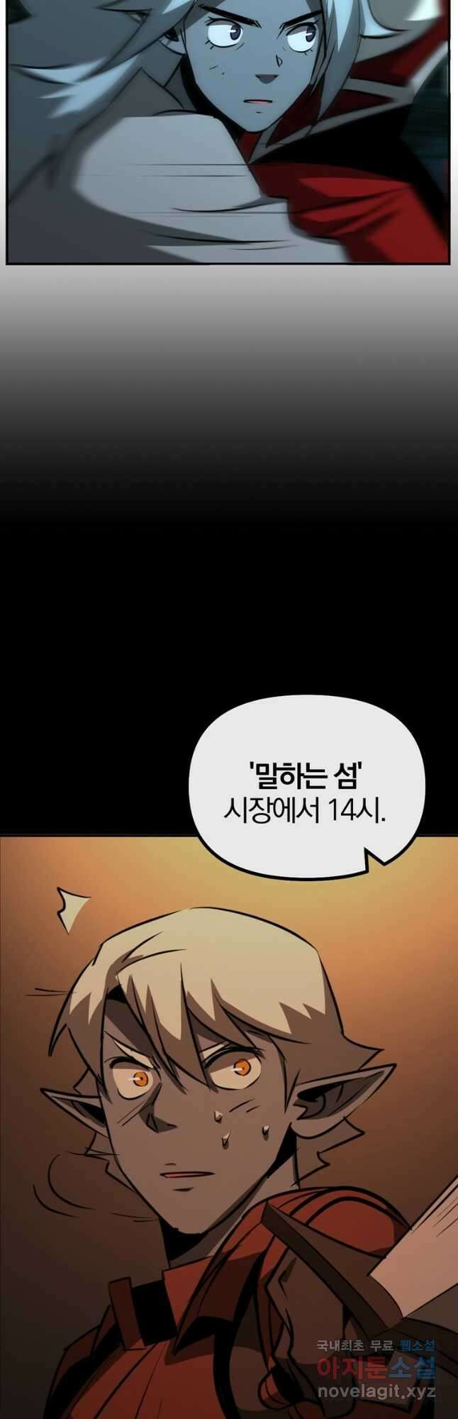 The Bartz : 바츠해방 전쟁 57화 11