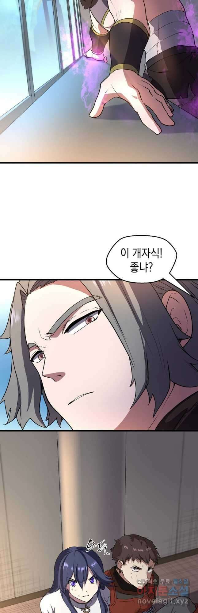 스킬빨로 레벨업 41화 10