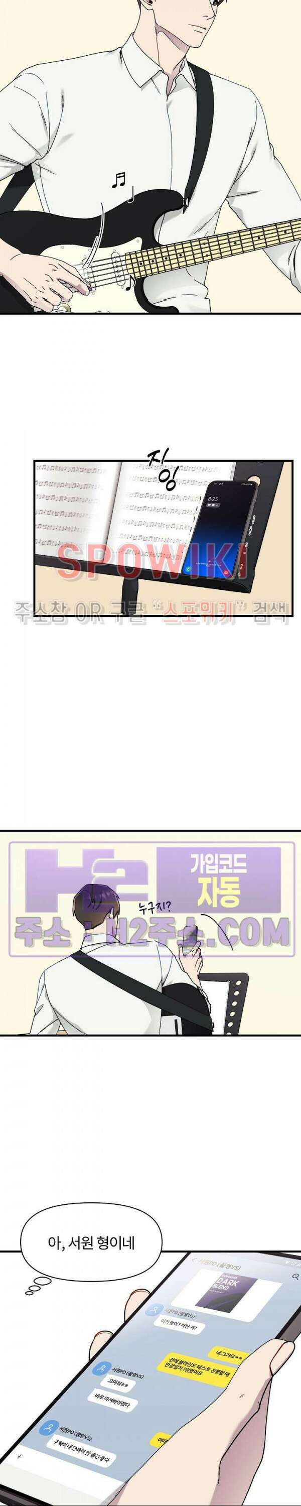 피치카토! 15화 3