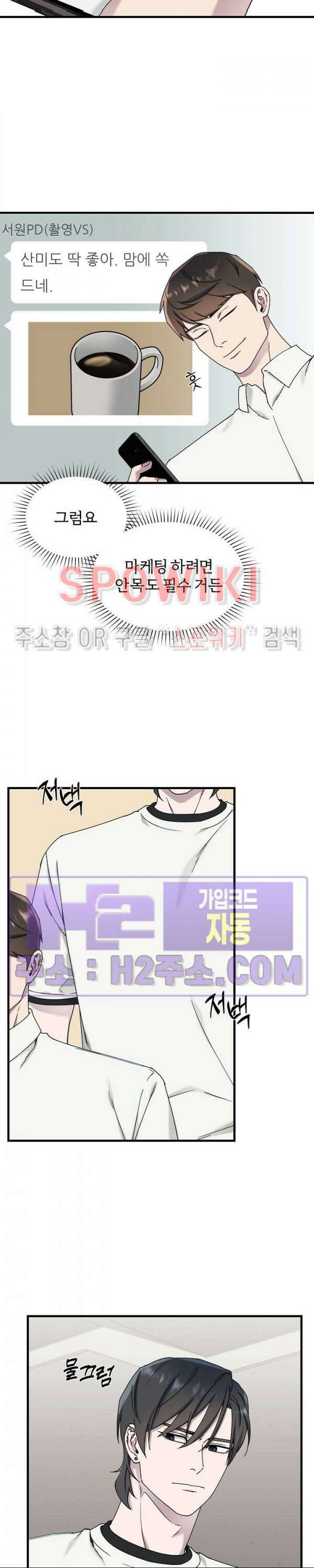 피치카토! 15화 4