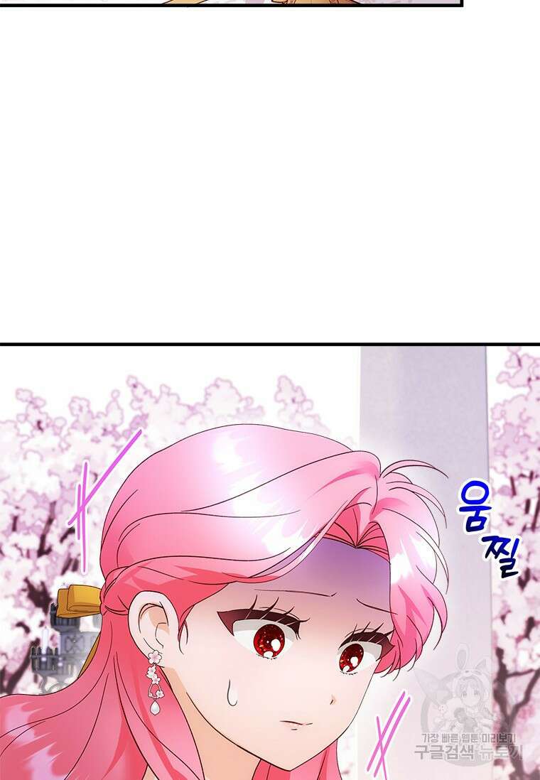 폭군의 순결을 빼앗아 버렸다 26화 10