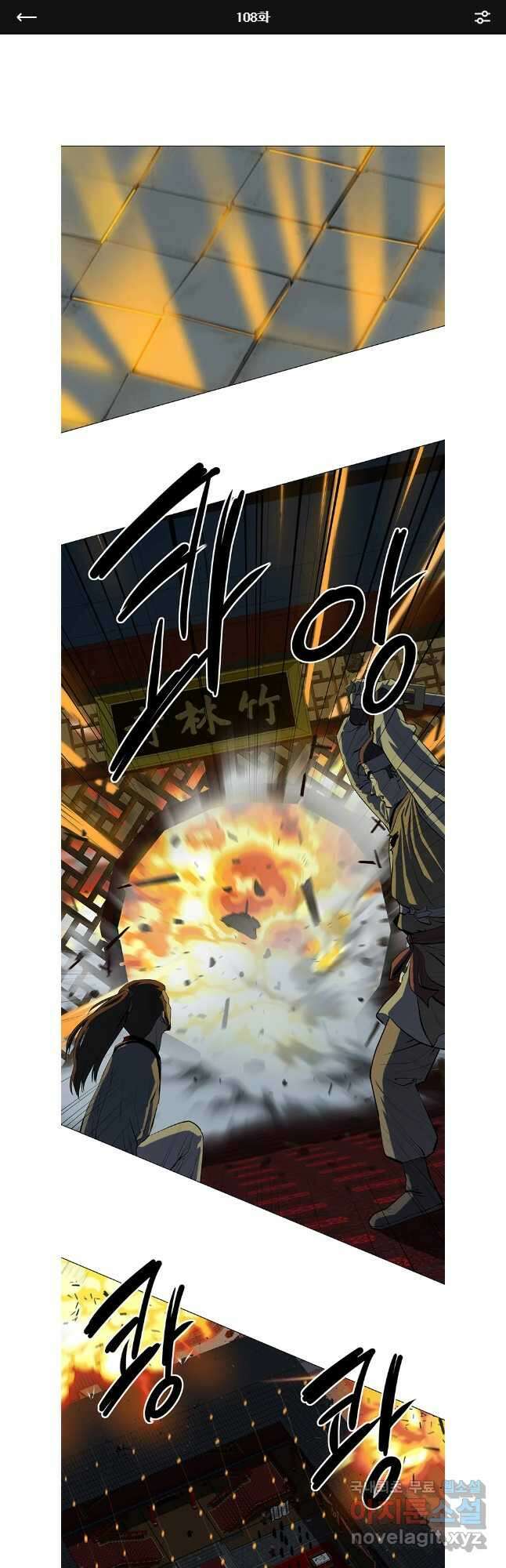 허약선생 108화 1