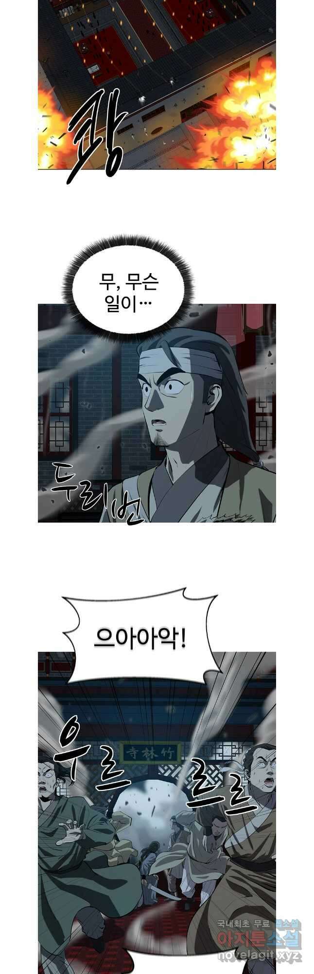 허약선생 108화 2
