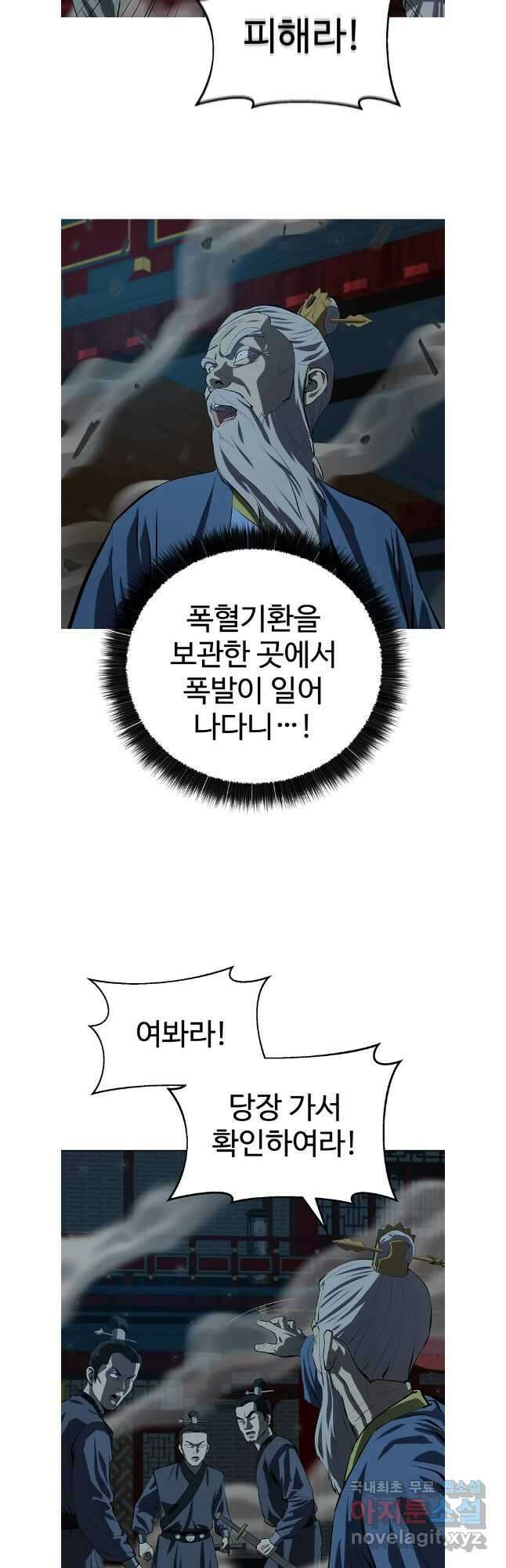 허약선생 108화 3