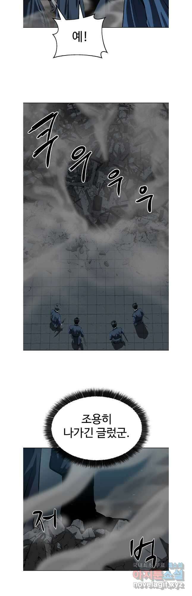 허약선생 108화 4