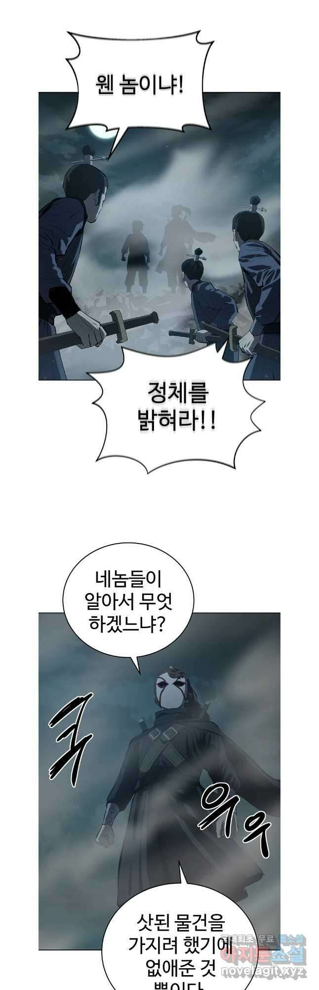 허약선생 108화 5