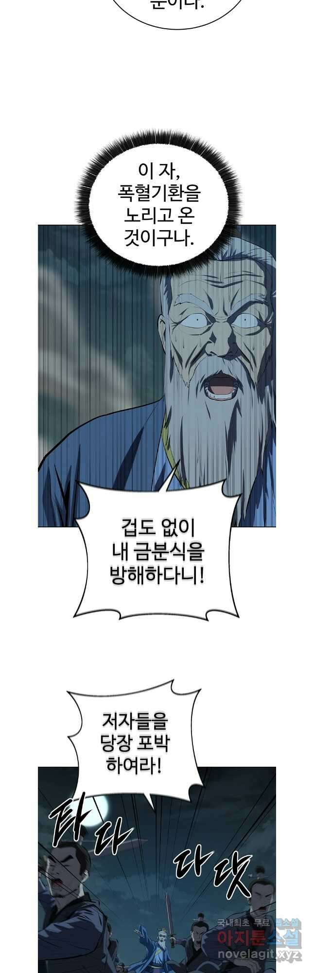 허약선생 108화 6