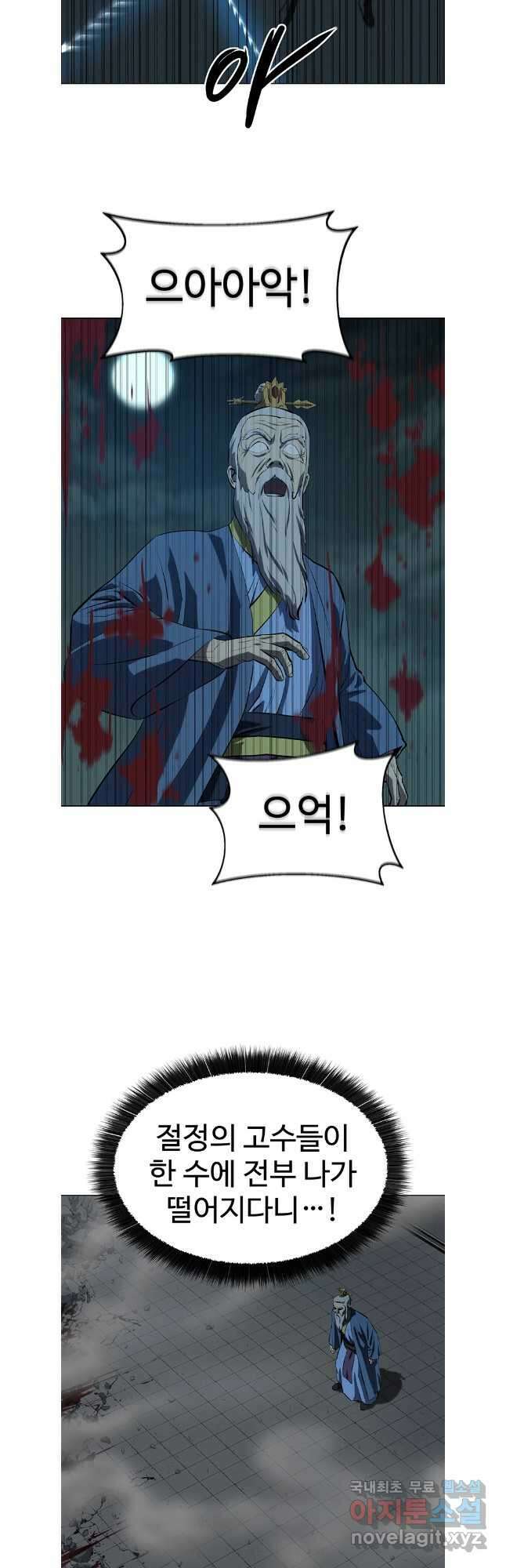 허약선생 108화 8
