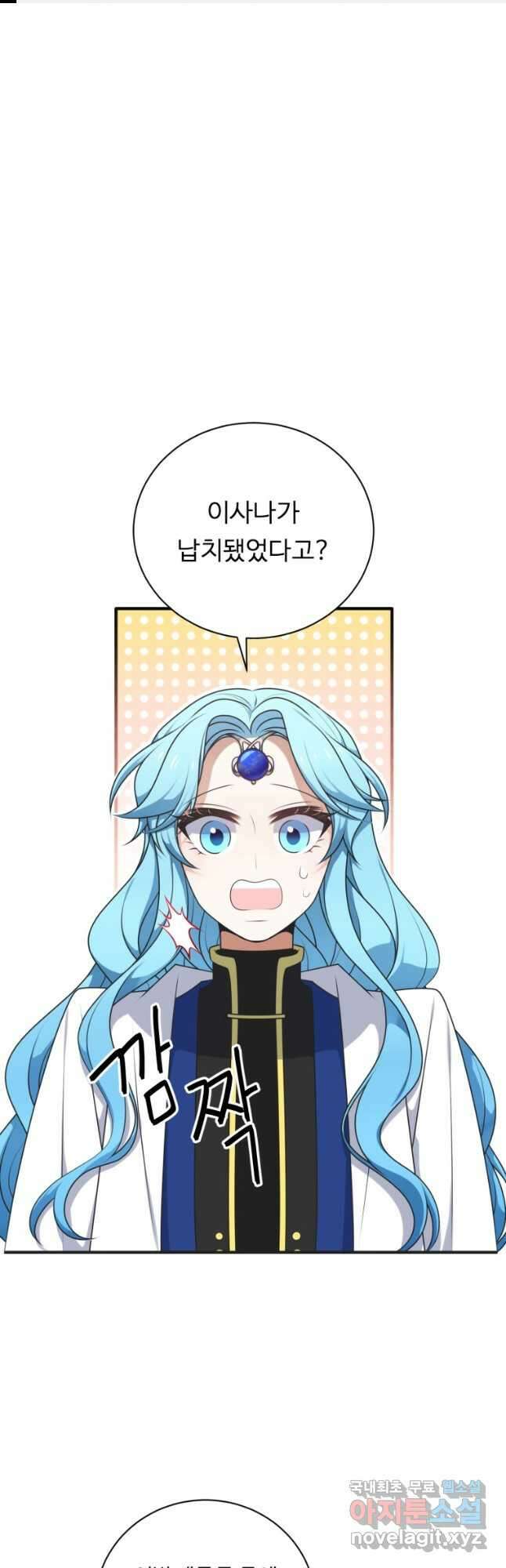정령왕 엘퀴네스 263화 1