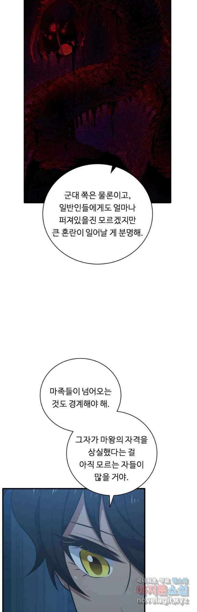 정령왕 엘퀴네스 263화 3