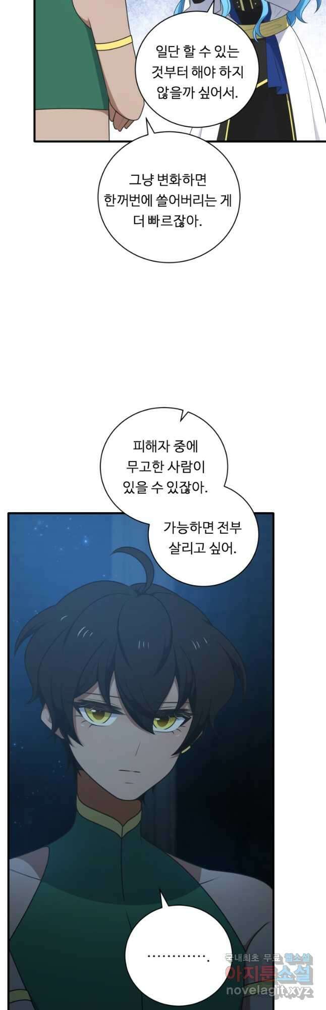 정령왕 엘퀴네스 263화 5