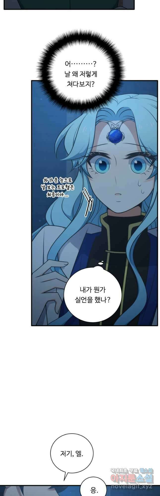 정령왕 엘퀴네스 263화 6