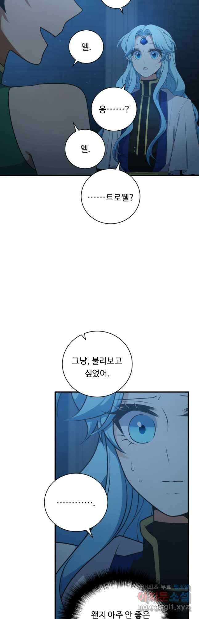 정령왕 엘퀴네스 263화 7
