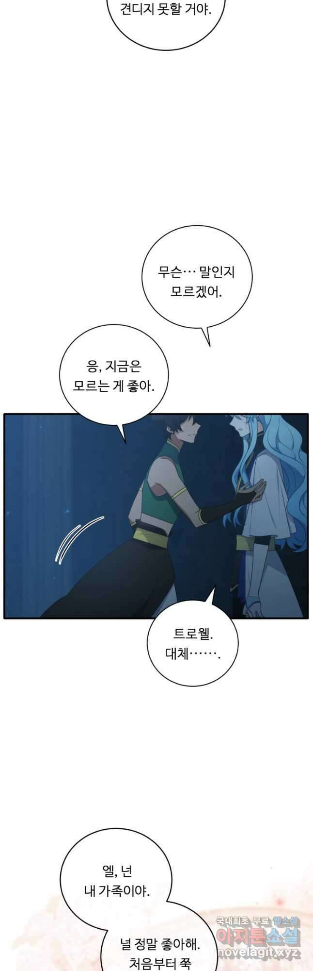 정령왕 엘퀴네스 263화 10