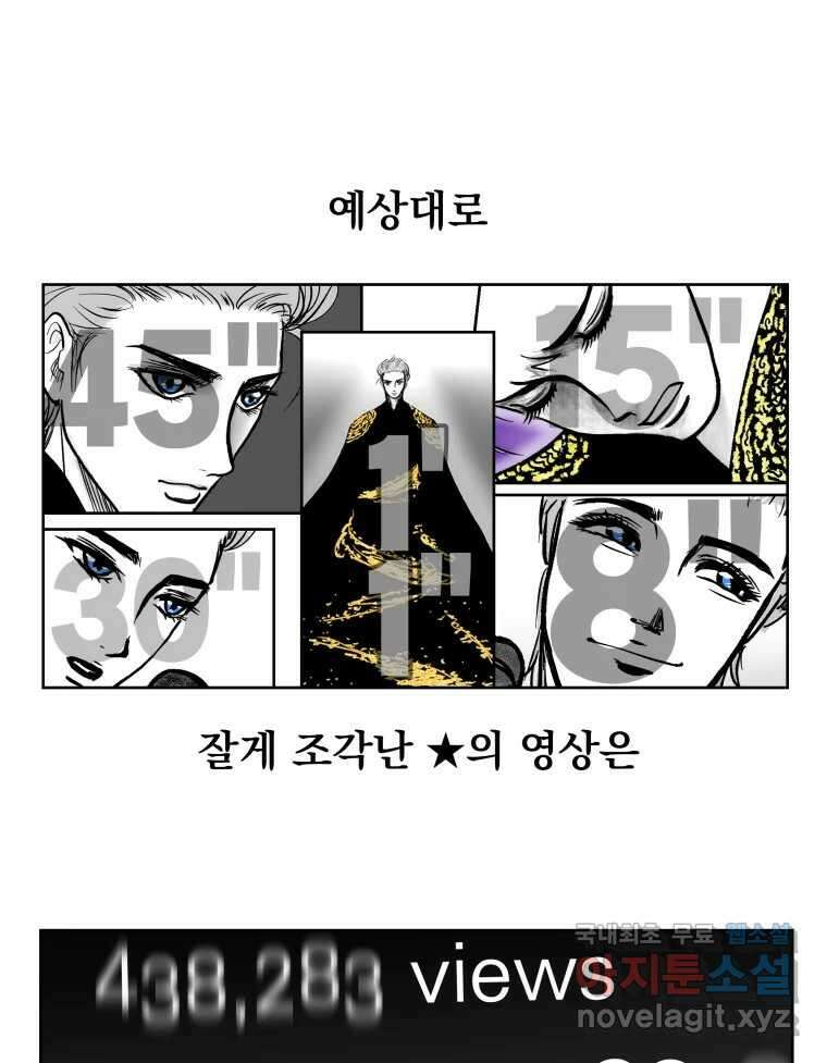부르다가 내가 죽을 여자뮤지션 46화 쓴소리 된소리 거센소리 5