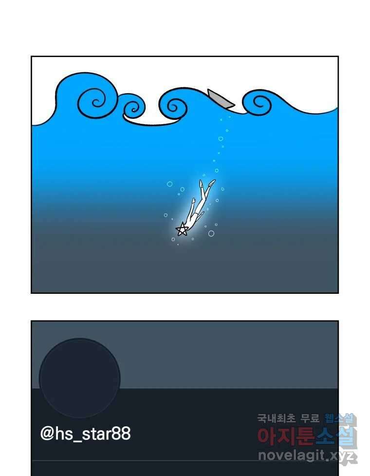부르다가 내가 죽을 여자뮤지션 46화 쓴소리 된소리 거센소리 8