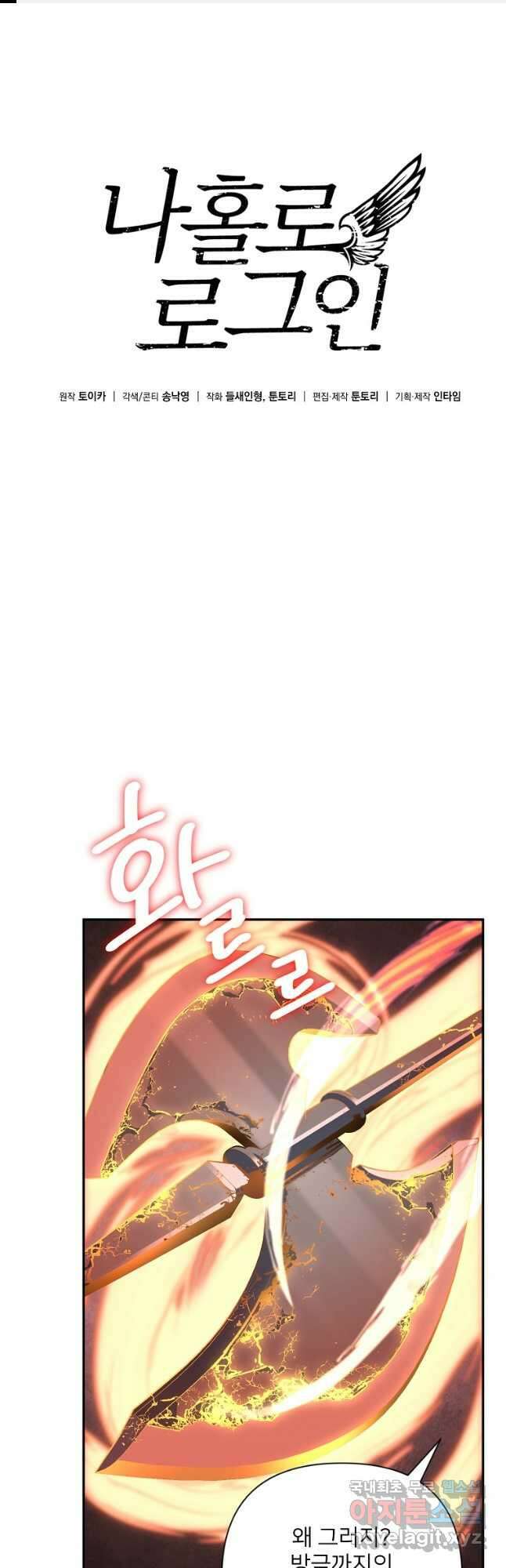 나 홀로 로그인 시즌4 7화 (172) 1