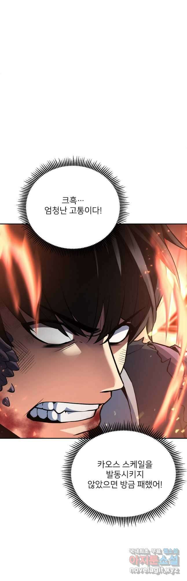 나 홀로 로그인 시즌4 7화 (172) 11