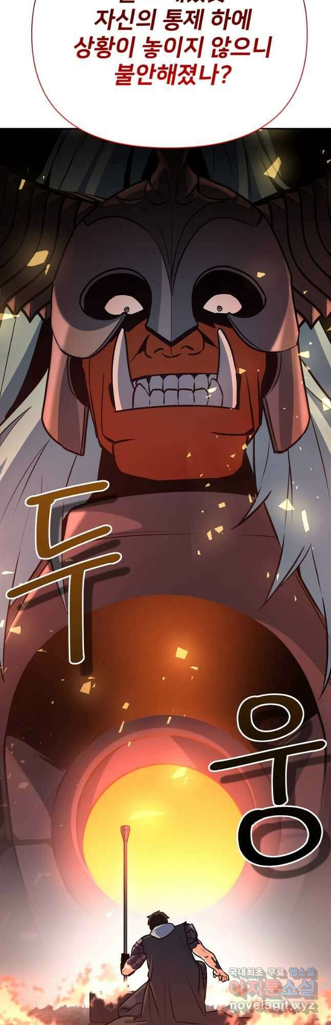나 홀로 로그인 시즌4 7화 (172) 13