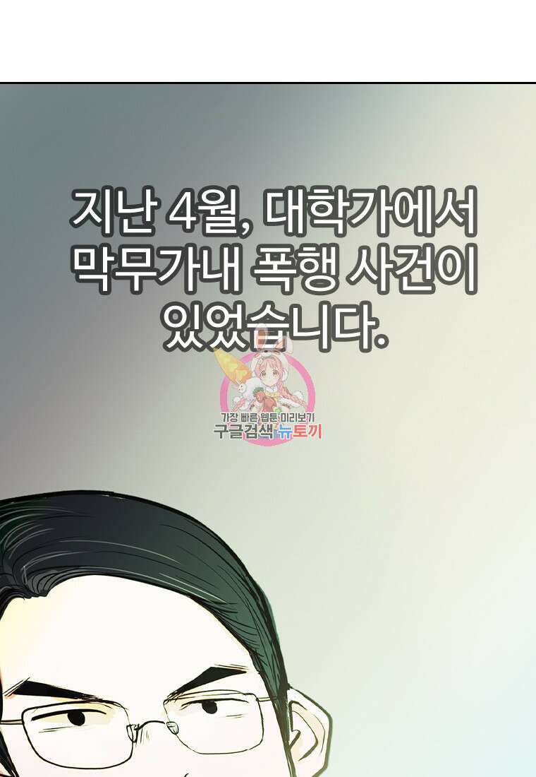 객 59화 시즌1 마침 1