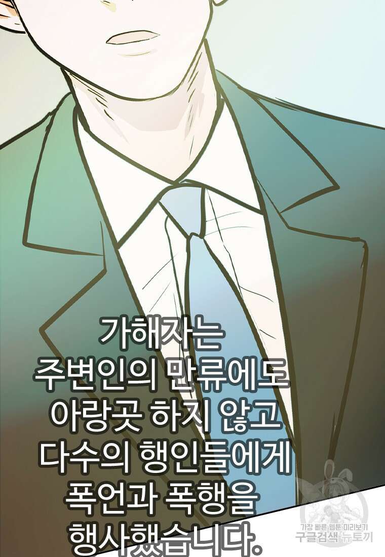 객 59화 시즌1 마침 2