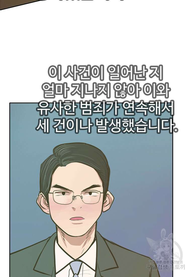 객 59화 시즌1 마침 3