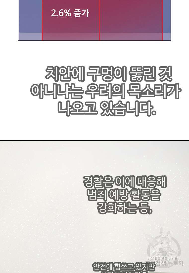 객 59화 시즌1 마침 5