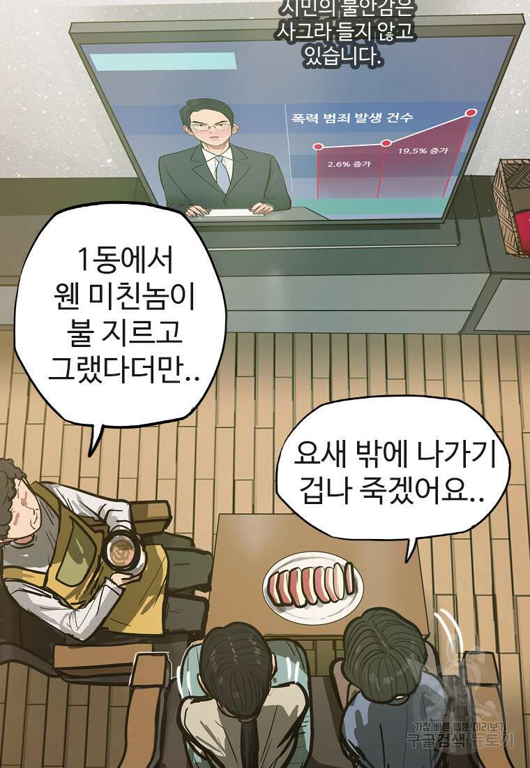 객 59화 시즌1 마침 6