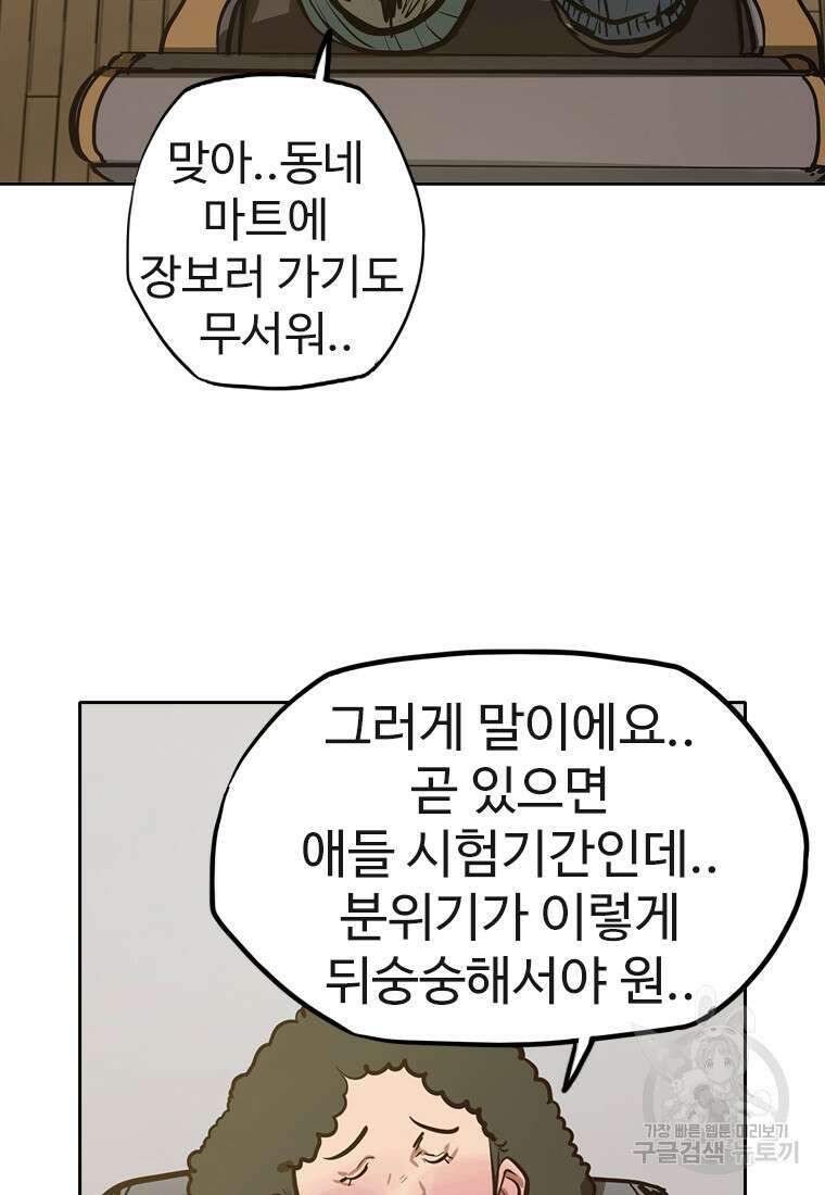 객 59화 시즌1 마침 7
