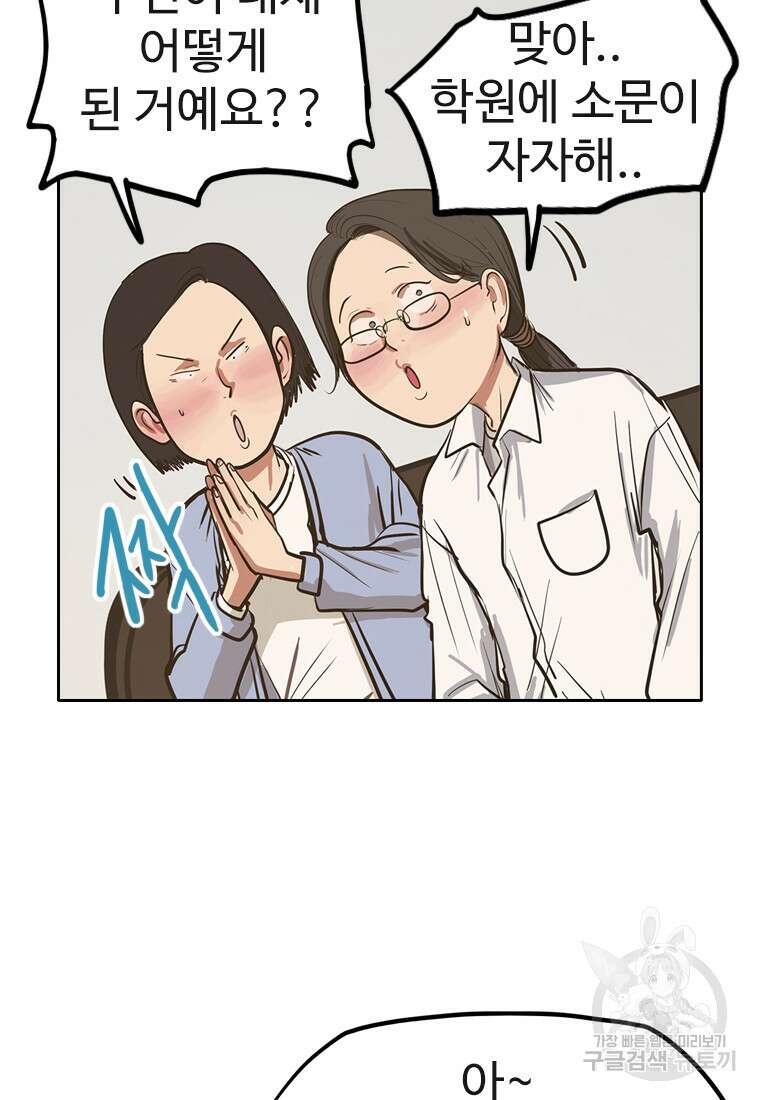 객 59화 시즌1 마침 9