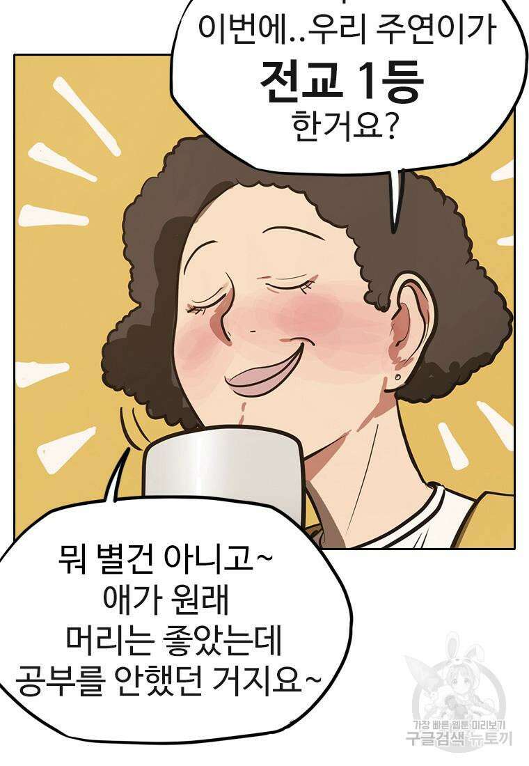 객 59화 시즌1 마침 10