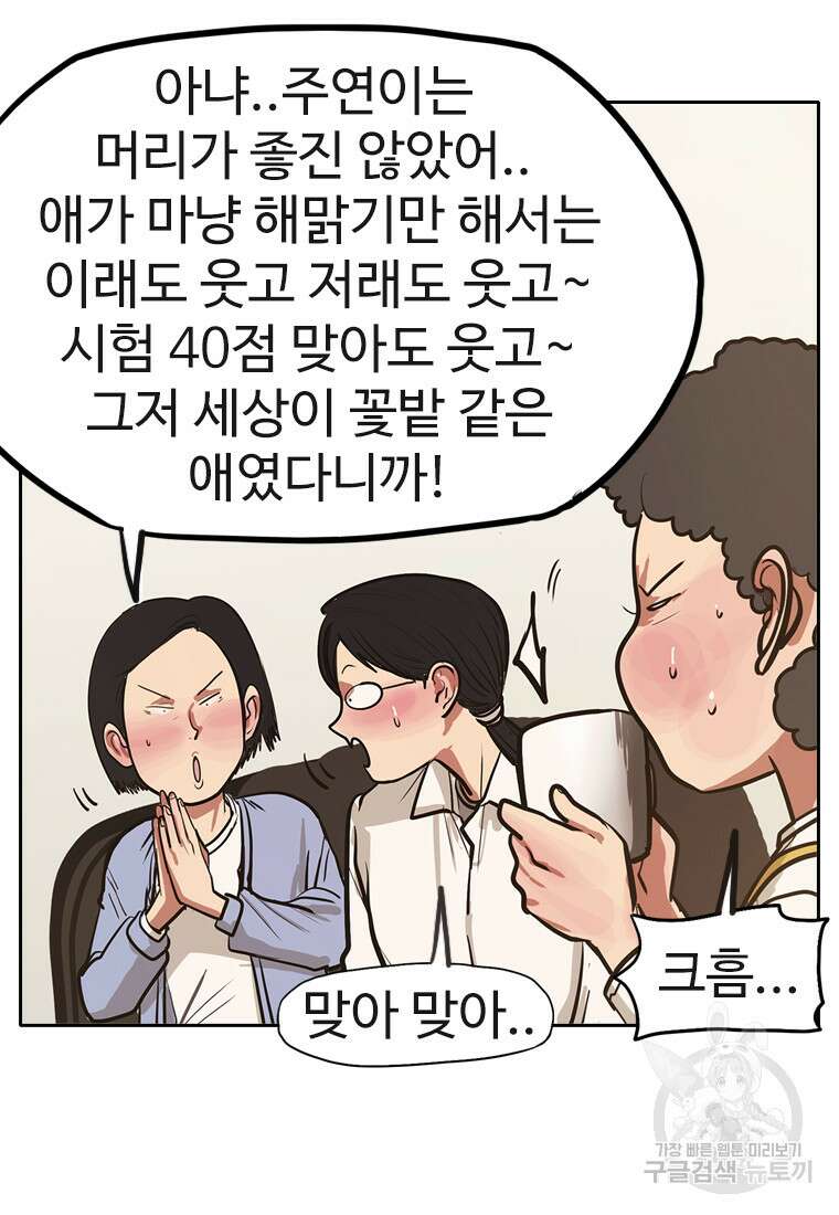 객 59화 시즌1 마침 11
