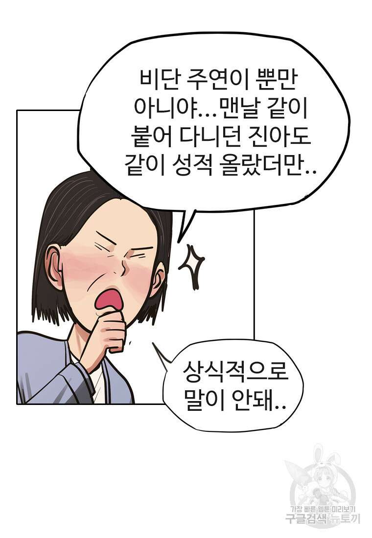객 59화 시즌1 마침 12