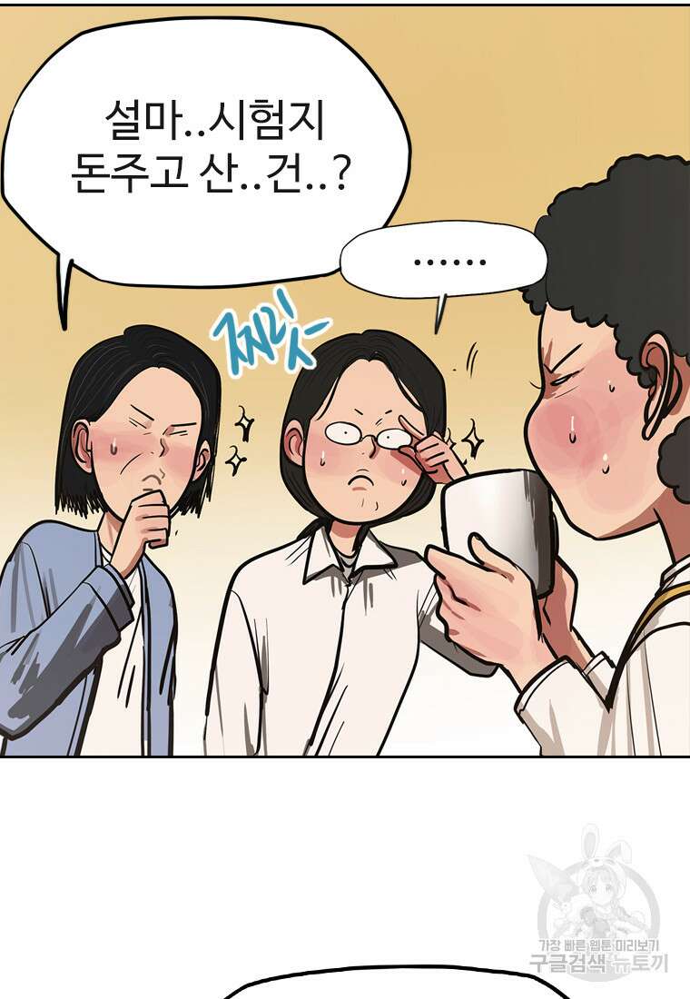 객 59화 시즌1 마침 13
