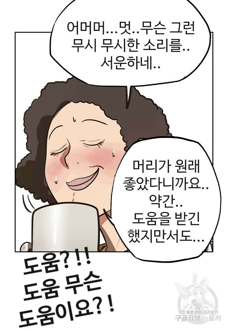 객 59화 시즌1 마침 14