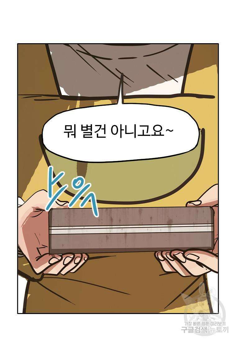 객 59화 시즌1 마침 15