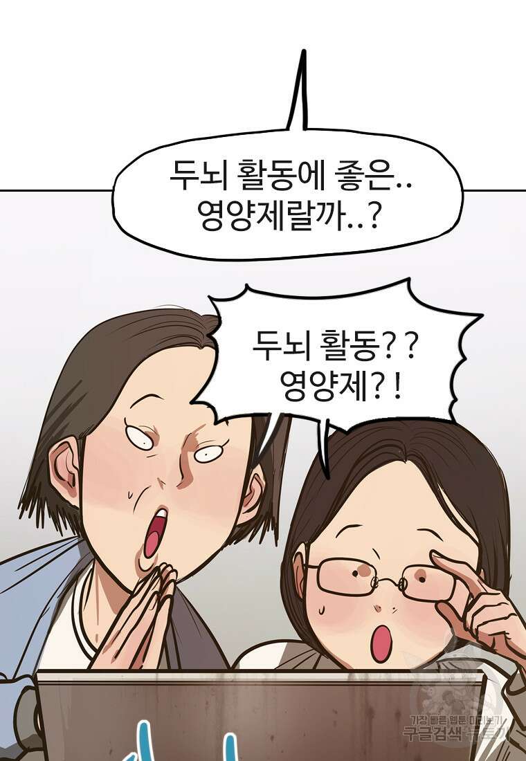 객 59화 시즌1 마침 16