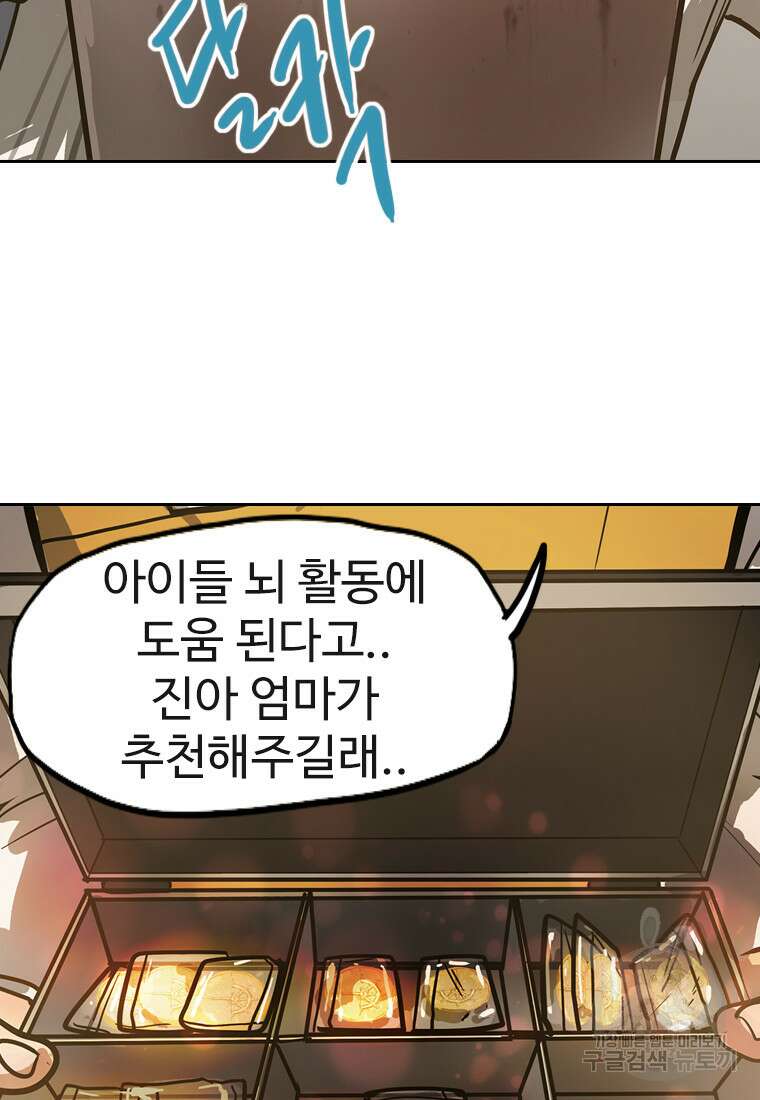 객 59화 시즌1 마침 17