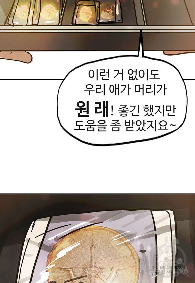 객 59화 시즌1 마침 18