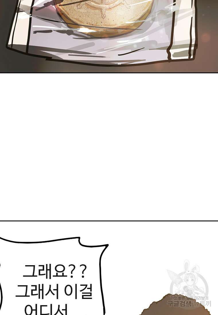 객 59화 시즌1 마침 19